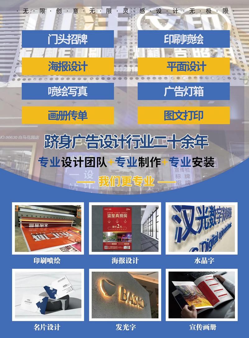 山洋文印 一站式廣告圖文設計與制作服務專家