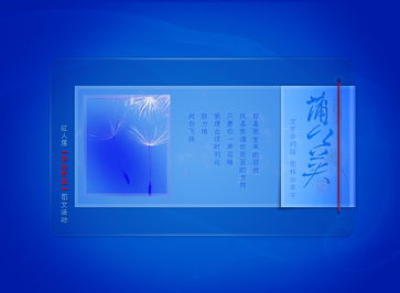 蒲公英圖文設(shè)計(jì) 原創(chuàng)版網(wǎng)絡(luò)技術(shù)服務(wù)，創(chuàng)意與技術(shù)的完美融合