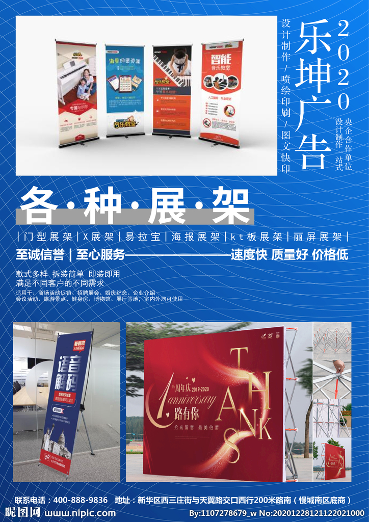 網(wǎng)絡(luò)技術(shù)服務(wù)宣傳海報(bào)排版設(shè)計(jì)指南