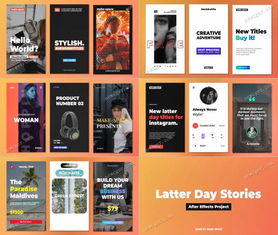 15款獨特圖文排版設計的社交主頁動畫AE源文件 解鎖創意表達新維度