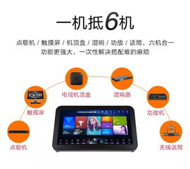 西哈風(fēng)家庭KTV雙十一主推卡拉OK點(diǎn)歌機(jī)，全球招商火熱開啟