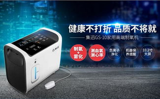 集迅Gisun 國人首選，優(yōu)質(zhì)放心的制氧產(chǎn)品品牌