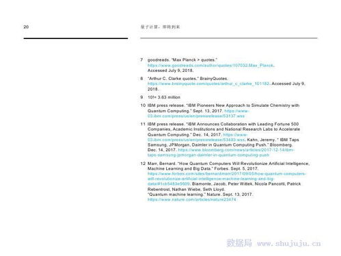 IBM量子計(jì)算浪潮將至 備戰(zhàn)顛覆性技術(shù)的五大戰(zhàn)略